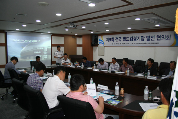 (재)경기도수원월드컵경기장관리재단이 지난 4일 재단 4층 회의실에서 전국 10개 월드컵경기장 관계자 20여명이 참석한 가운데 월드컵경기장 발전방안을 모색하기 위한 ‘월드컵경기장 발전협의회’를 개최했다./제공=(재)경기도수원월드컵경기장관리재단