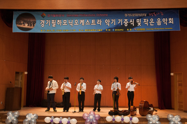 경기도문화의전당과 경기필 하모닉오케스트라가 17일 용인 강남장애인학교를 방문, 악기를 전달한 가운데 강남장애인학교 학생들이 작은 음악회를 열고 있다./제공=경기도문화의전당