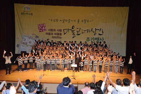 지난해 열린 수원시 마을르네상스 주간행사 모습.