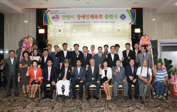  지난달 29일 안양시 관내 한 웨딩홀에서 안양시장애인체육회가 출범한 뒤 기념촬영을 하고 있다.