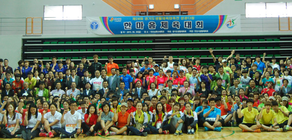 지난 30일 안산 상록수체육관에서 열린 제24회 경기도생활체육대축전 성공개최 다짐 한마음체육대회에서 참석 내빈들과 생활체육 관계자들이 기념촬영을 하고 있다./제공=경기도생활체육회