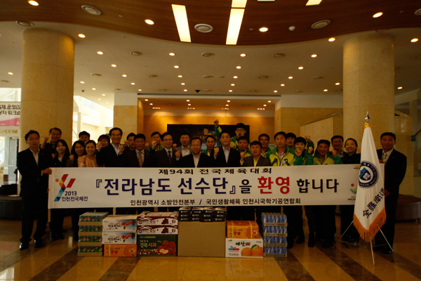 인천소방안전본부가 지난 16일 중구 하버파크 호텔에서 제94회 전국체육대회를 위해 인천을 찾은 전라남도 선수단 환영행사를 갖고 자매결연을 맺은 뒤 기념촬영을 하고 있다. /인천소방안전본부 제공