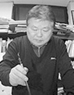근당 梁澤東(한국서예박물관장)