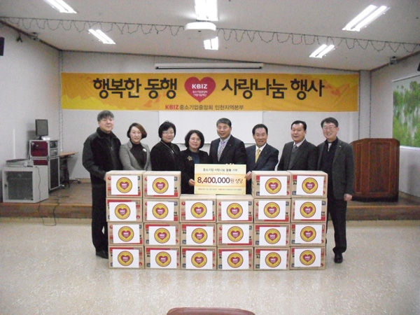 중소기업중앙회 인천지역본부가 인천슈퍼조합공동물류센터에서 구매한 제품을 인천지역 사회복지시설에 전달했다./중기중앙회 인천지역본부 제공