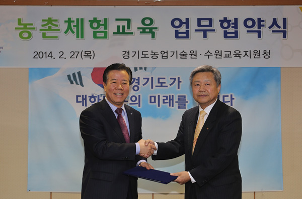  27일 경기도농업기술원에서 임재욱 도농기원장(왼쪽)과 김영일 수원교육지원청장이 초등학생들의 농업체험 교육을 위한 MOU를 체결한 뒤 기념촬영을 하고 있다. 

/경기도농업기술원 제공