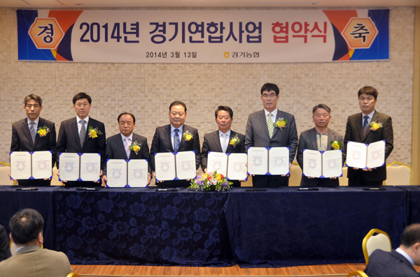 농협중앙회 경기지역본부가 13일 ‘2014년 경기연합사업 협약식’을 체결했다. 이날 행사 후 조재록(왼쪽 네번째) 경기농협 본부장과 참석자들이 기념촬영을 하고 있다. /경기농협 제공