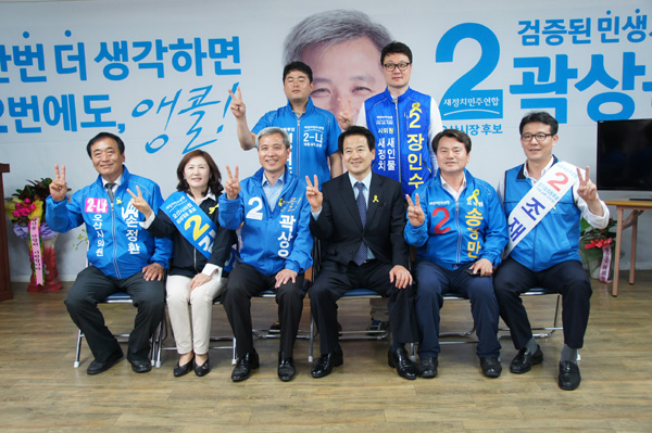  새정치민주연합 정동영 공동 선대위원장이 지난 25일 오산시를 방문, 곽상욱 오산시장 후보 등 출마자들과 함께 필승을 다짐하고 있다./후보 선거사무소 제공