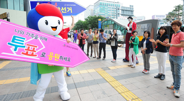  6·4지방선거를 이틀 앞둔 2일 오후 수원역 광장에서 경기도선관위 관계자들이 투표참여 캠페인을 벌이고 있다./노경신기자 mono316@