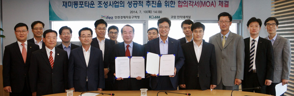 10일 인천경제자유구역청과 코암인터내셔널 관계자들이 재미동포타운 조성사업 추진을 위한 MOA를 체결한 뒤 기념촬영을 하고 있다./인천경제자유구역청 제공