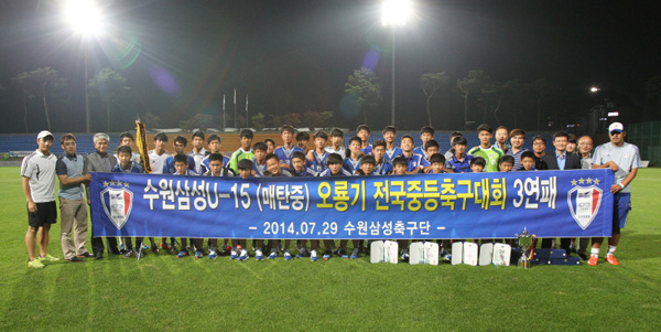 지난 29일 충남 천안축구센터에서 열린 제15회 오룡기 전국중등축구대회에서 3년 연속 정상에 오르며 우승기를 영구 소장하게 된 프로축구 K리그 클래식 수원 블루윙즈의 15세 이하 유소년팀인 수원 매탄중 선수단이 기념촬영을 하고 있다./수원삼성블루윙즈축구단 제공