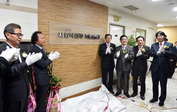 배국환 정무부시장이 25일 제물포스마트타운에서 열린 ‘사회적경제 지원센터 개소식’에서 내빈들과 현판 제막식을 하고 있다. /인천시 제공