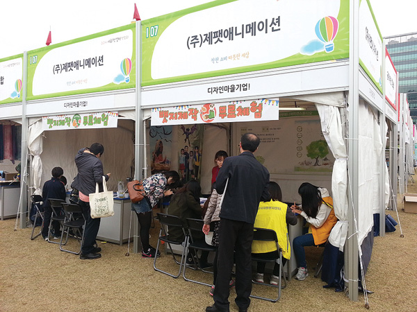 경기사회적경제박람회 참가 모습.