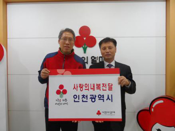 인천시 조영근 환경녹지국장(오른쪽)이 ‘온(溫)맵시 캠페인’ 내복판매 수익금으로 마련한 내복을 인천사회복지공동모금회에 기탁하고 있다. /인천시 제공