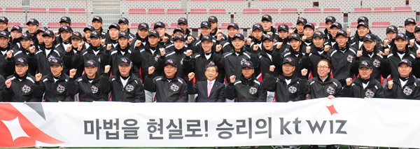 14일 오전 수원 케이티 위즈 파크에서 열린 프로야구 10번째 구단인 kt 위즈 신년하례회에서 김영수 대표이사, 조범현감독, 김진훈 단장과 선수, 코치진이 마법을 현실로 이룰 것을 다짐하며 ‘파이팅’을 외치고 있다. /노경신기자 mono316@