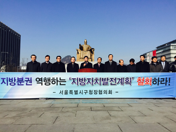 28일 정부서울청사에서 열린 지방자치발전종합계획설명회를 앞두고 광화문광장에서 서울시구청장협의회에 설명회 규탄 기자회견에 참석한 전국시군구청장협의회의 사무총장인 염태영 수원시장이 성명을 발표하고 있다./정재훈기자 jjh2@