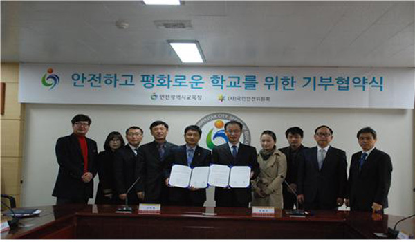  인천시교육청이 ㈔국민안전위원회와 ‘안전하고 평화로운 학교 만들기’ 상호교류 업무협약을 체결한 뒤 함께 기념촬영을 하고 있다. /인천시교육청 제공