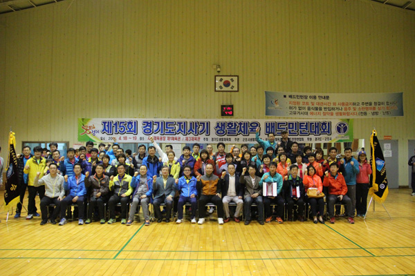 19일 군포시민체육광장 제3체육관에서 막을 내린 제15회 경기도지사기 생활체육 배드민턴대회에서 입상한 시군 선수단이 기념촬영을 하고 있다./경기도생활체육회 제공