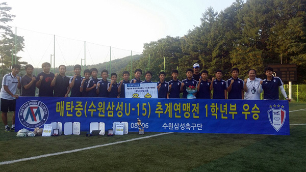6일 충북 제천축구센터에서 열린 제51회 추계중등축구연맹전 1학년부에서 대회 2연패를 차지한 수원 매탄중 축구부가 기념촬영을 하고 있다./수원삼성블루윙즈축구단 제공