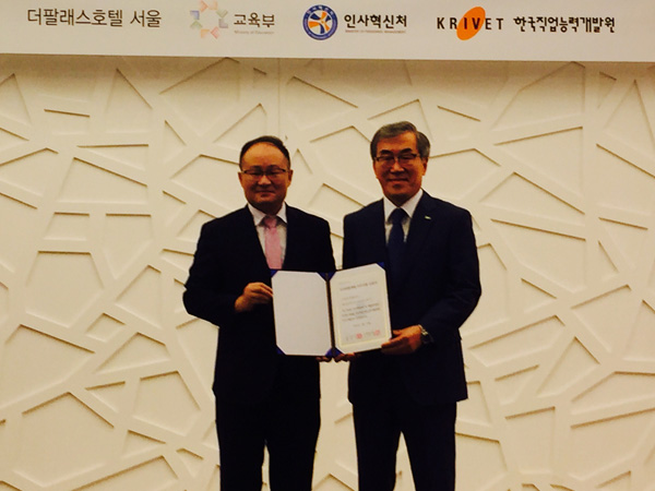 인천항만공사가 ‘인적자원개발 우수기관’에 선정된 가운데 15일 유창근 인천항만공사 사장(오른쪽)이 상장을 수여받고 기념촬영을 하고 있다. /인천항만공사 제공