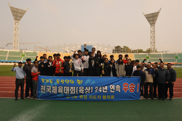 21일 강원도 강릉종합경기장에서 끝난 제96회 전국체육대회 육상종목에서 24년 연속 종목우승을 달성한 경기도 육상선수단이 기념촬영을 하고 있다./유성열기자 mulko@