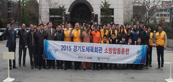 24일 경기도체육회관에서 열린 재난대비 소방훈련에서 경기도체육회 임직원을 비롯한 도체육회관 입주단체 종사자들이 기념촬영을 하고 있다./경기도체육회 제공