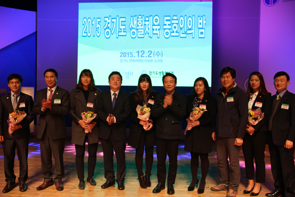 2일 경기도문화의전당 아늑한소극장에서 열린 2015 경기도 동호인의 밤에서 수상자들이 기념촬영을 하고 있다./경기도생활체육회 제공