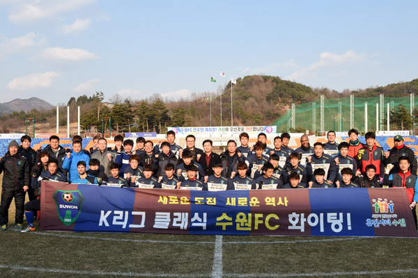 실업구단에서 프로축구 1부 리그인 K리그 클래식 승격을 이룬 수원FC 선수단이 기념촬영을 하고 있다./수원시 제공
