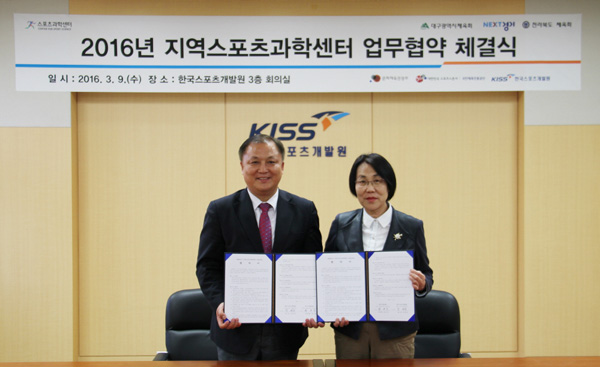 9일 한국스포츠개발원 3층 회의실에서 열린 경기도체육회와 국민체육진흥공단 한국스포츠개발원 간의 경기스포츠과학센터 건립을 위한 업무협약에서 최규진 도체육회 사무처장(왼쪽)이 박영옥 한국스포츠개발원장과 기념촬영을 하고 있다./경기도체육회 제공