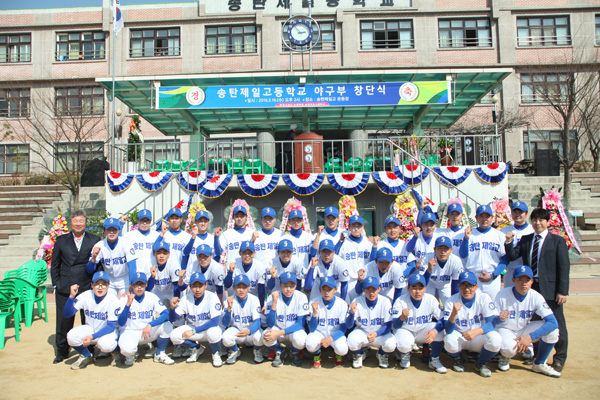 16일 평택 송탄제일고 운동장에서 열린 야구부 창단식에서 선수와 지도자들이 기념촬영을 하고 있다./송탄제일고등학교 제공