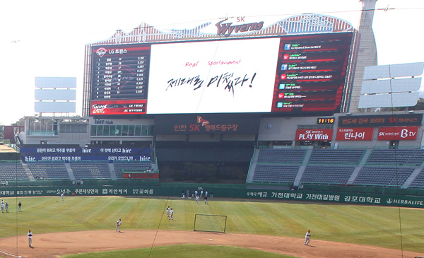 프로야구 SK 와이번스가 인천 SK행복드림구장에 농구장 3배 크기의 세계 최대 전광판을 설치했다. 가로 63m, 세로 18m, 총면적 1천138㎡의 이 전광판에는 관객 휴대전화의 SK와이번스 전용 애플리케이션 '플레이 위드'를 연동시키는 '스마트 사이니지 솔루션'이 적용된다./연합뉴스