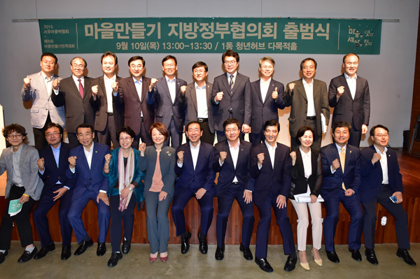 지난해 9월 서울혁신파크에서 열린 ‘마을만들기 지방정부협의회’ 출범식에서 초대상임회장으로 선출된 염태영 수원시장 등 지자체장들이 기념촬영을 하고 있다. /수원시 제공