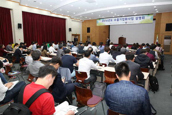 12일 경기지방중소기업청이 개최한 ‘2016년 수출기업화사업 선정업체 사업설명회’ 모습.
/경기지방중소기업청 제공