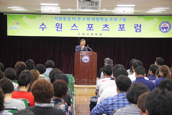 31일 수원시체육회관 대회의실에서 열린 2016 제2차 수원 스포츠포럼에서 노민호 수원시 자치분권협의회 사무국장이 ‘수원시 세금 지키기’를 주제로 강연을 하고 있다.
/수원시체육회 제공