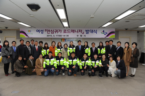 여성안심귀가매니저
