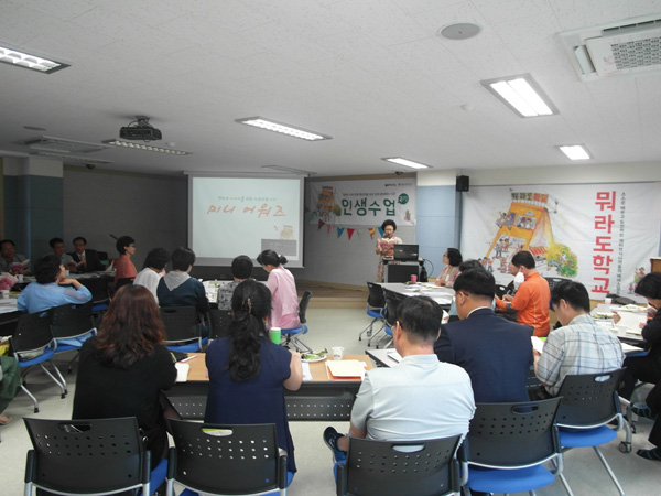 뭐라도학교 인생수업에서는 미니어워즈를 진행, 자신이 하고 싶은 일을 계획하고 함께 할 동료를 찾는다.