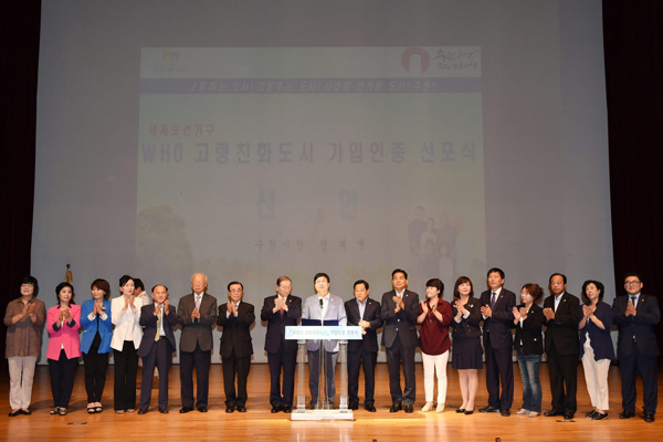 지난 30일 장안구민회관 한누리아트홀에서 열린 수원시의 ‘WHO 고령친화도시 가입인증 선포식’에서 참석 내외빈들이 기념촬영을 하고 있다./수원시 제공