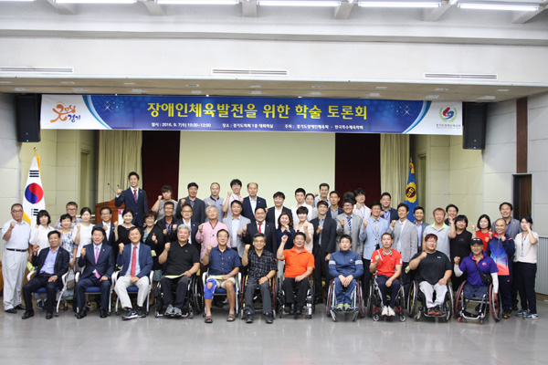 7일 경기도의회 1층 대회의실에서 경기도장애인체육회와 한국특수체육학회의 공동주최로 열린 학술 토론회에서 참석자들이 기념촬영을 하고 있다.
/경기도장애인체육회 제공