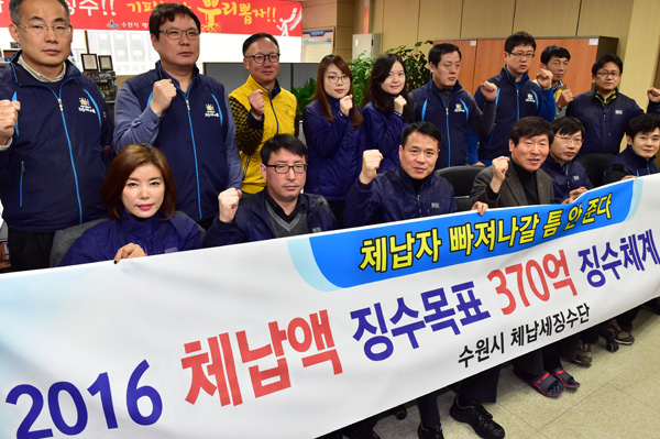 수원시 체납세징수단 직원들이 빈틈없는 징수체계 구축을 다짐하며 파이팅을 외치고 있다./수원시 제공