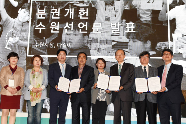 500인토론 수원 선언문 발표