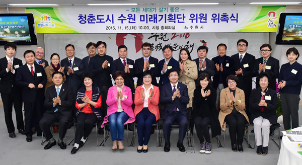 지난 15일 수원시청 중회의실에서 위촉식을 갖고 정식 출범한 ‘청춘도시 수원 미래기획단’ 위원들이 기념촬영을 하고 있다./수원시 제공