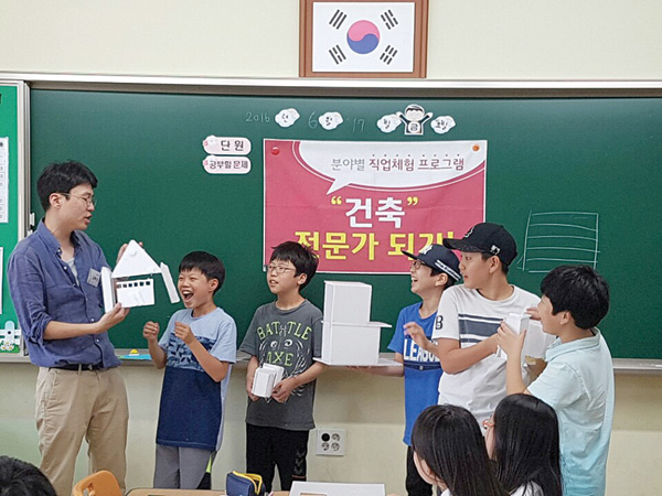 진로체험 교육 모습