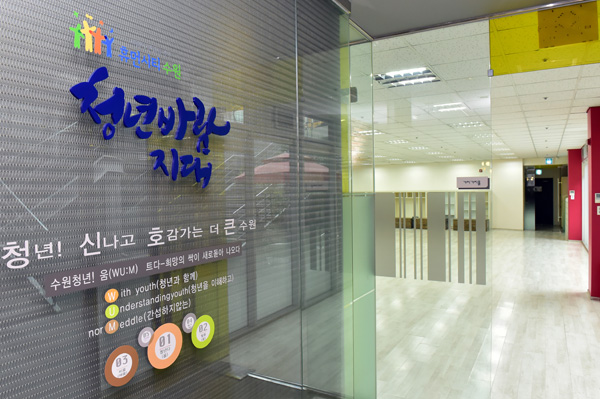 청년바람지대 모습.