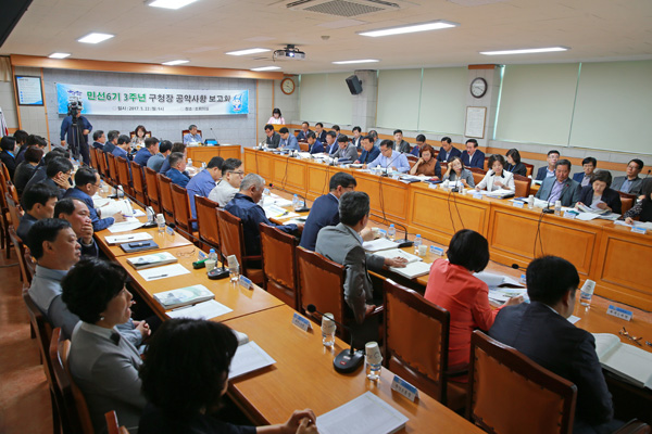 남구가 민선 6기 3주년을 앞두고 구청장 공약사업의 추진성과와 향후계획을 점검하는 보고회를 갖고 있다.
/남구 제공