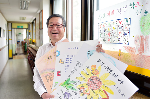 박영도 수원 제일평생학교장