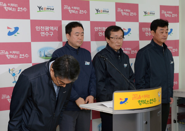  한국가스공사 임직원들이 23일 연수구청에서 기자회견을 열고 인천LNG기지에서 발생했던 액화천연가스 누출사고에 대해 사과하고 있다. /한국가스공사 제공