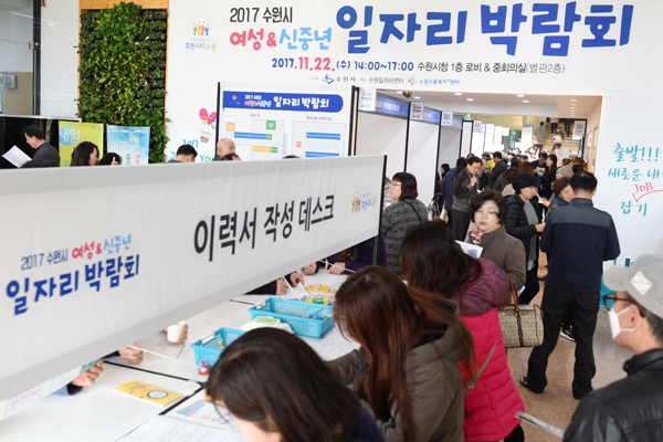 여성신중년일자리박람회