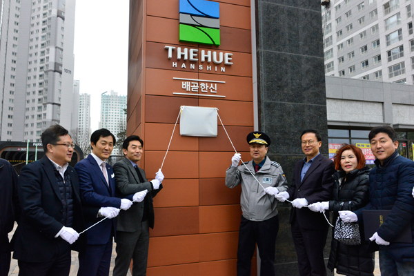 시흥경찰서가 지난 19일 배곧신도시 내 한신더휴 아파트와 호반센트로하임 아파트 등 공동주택 2개 단지와 업무협약을 맺고 향후 6개월간 주차 안심번호 서비스를 시범 운영한다. 사진은 주차 안심번호 서비스 시범운영 단지로 지정된 한신더휴 아파트의 현판 제막식. /시흥경찰서 제공