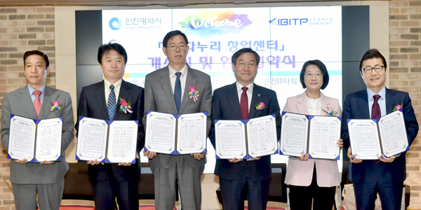 25일 인천IT타워 6층에서 열린 ‘e-다누리 창업 센터 개소식 및 업무협약식’에서 유정복 인천시장과 관계자들이 업무협약식 체결 후 기념촬영을 하고 있다. /인천시 제공
