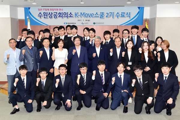 일본 IT업체 취업지원 연수 2기 수료식