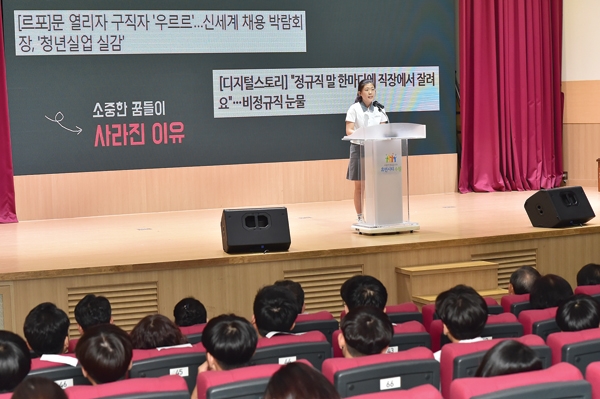 지난 7월 열린 특성화고 신입생진로캠프 총평 보고회 모습. /사진=수원시 제공